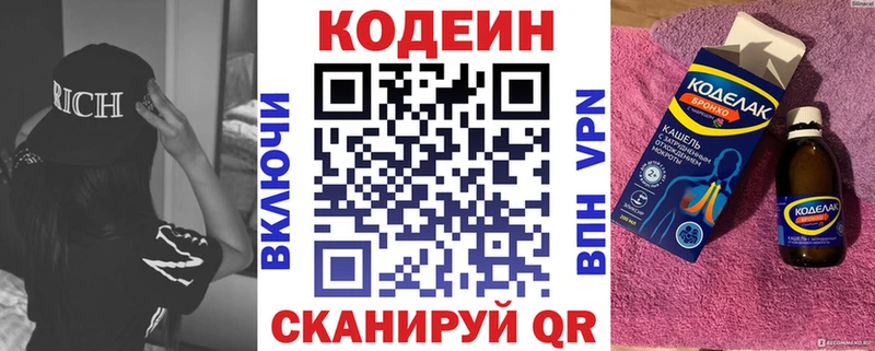 Кодеин напиток Lean (лин) Кызыл