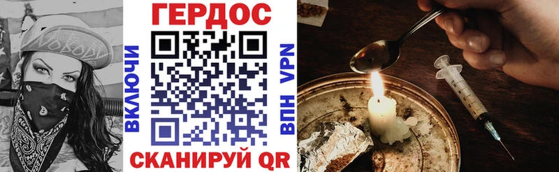 Героин белый Кызыл