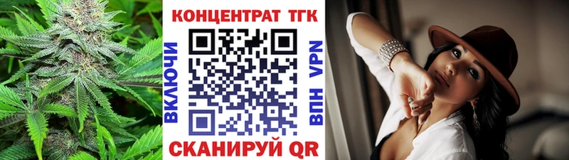 ТГК вейп с тгк  Кызыл 